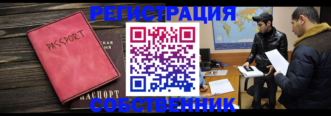 прописка иностранных граждан в Ирбите