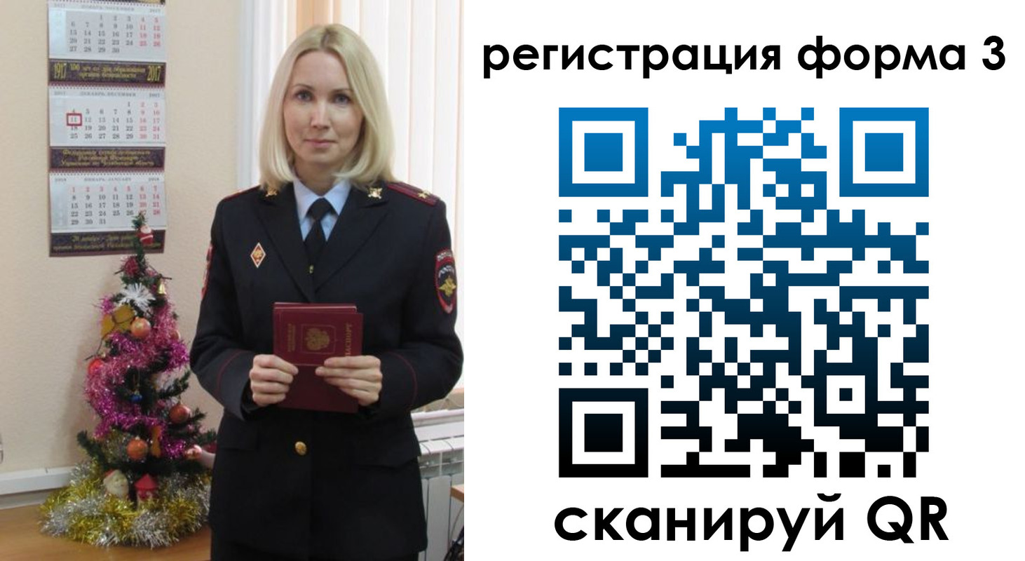 регистрация в Ирбите
