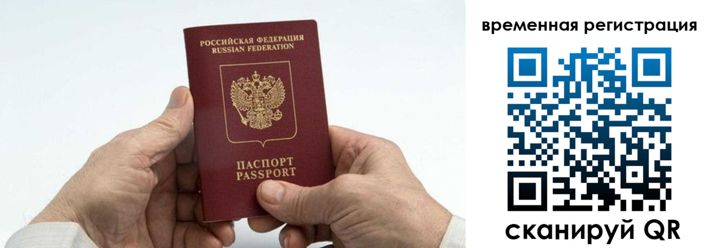 прописка для работы в Ирбите