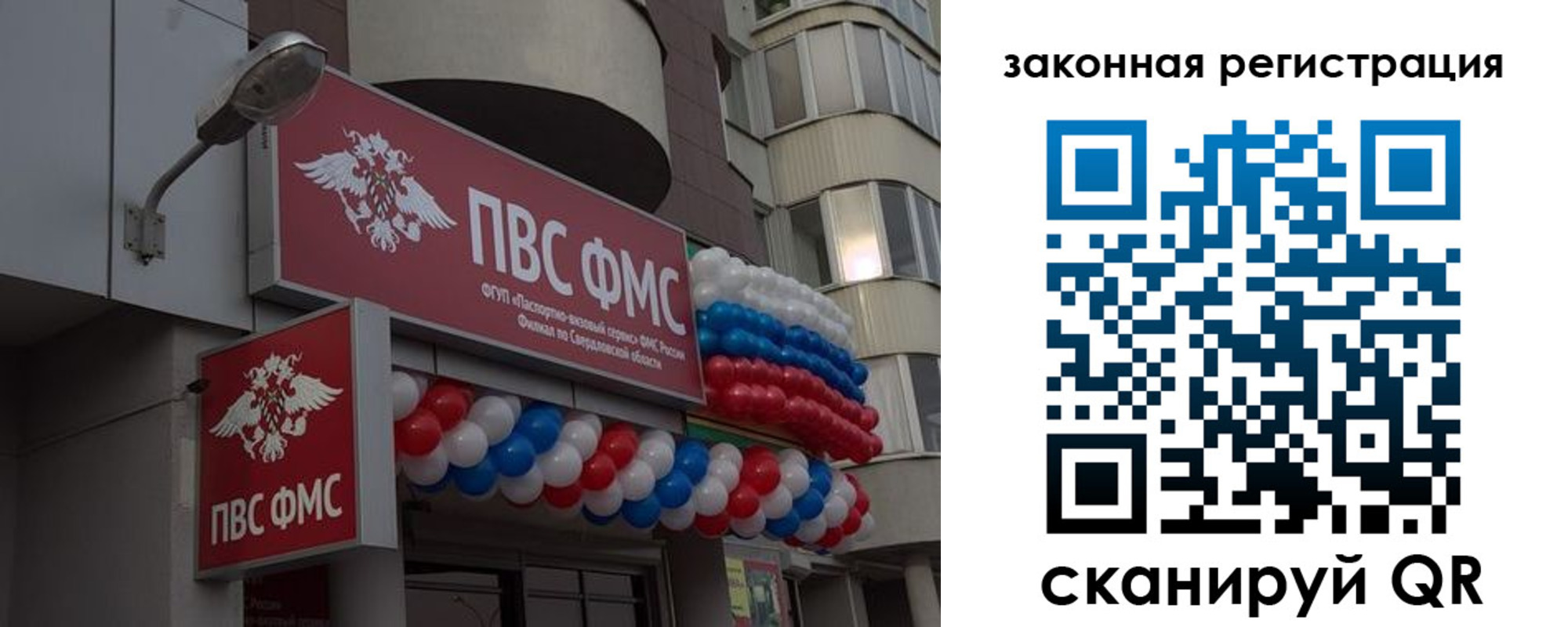 временная регистрация законно в Ирбите