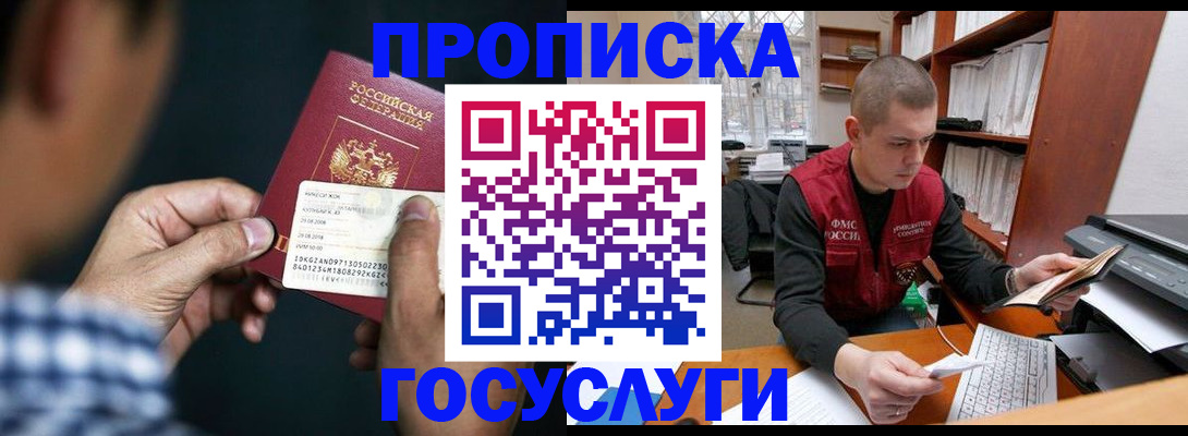 миграционный учет в Ирбите