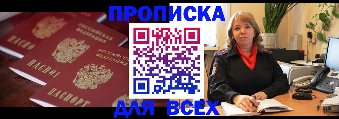 прописка иностранных граждан в Ирбите