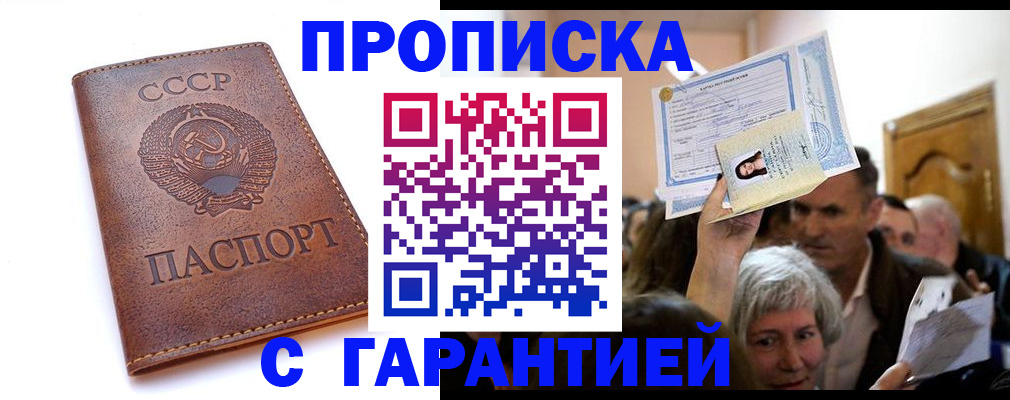 временная регистрация в квартире в Ирбите
