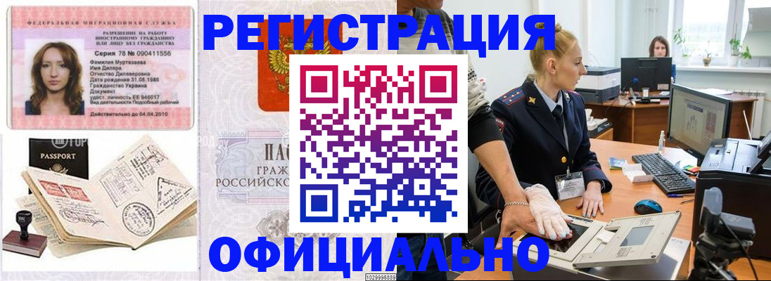 прописка для школы в Ирбите