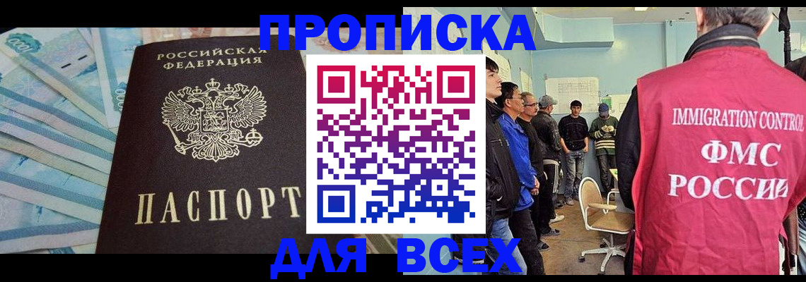 прописка штамп в Ирбите