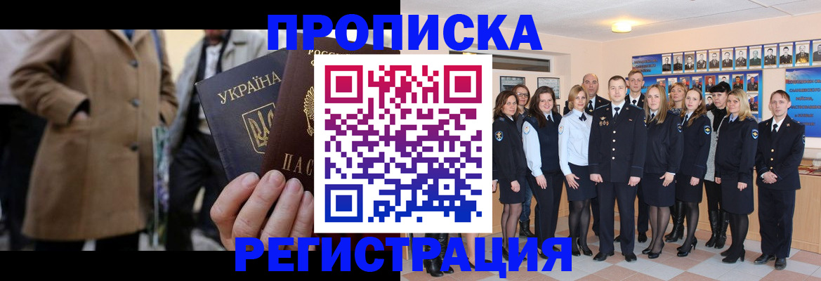 прописка ребенка в Ирбите