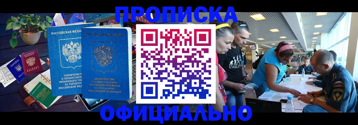 временная регистрация купить в Ирбите